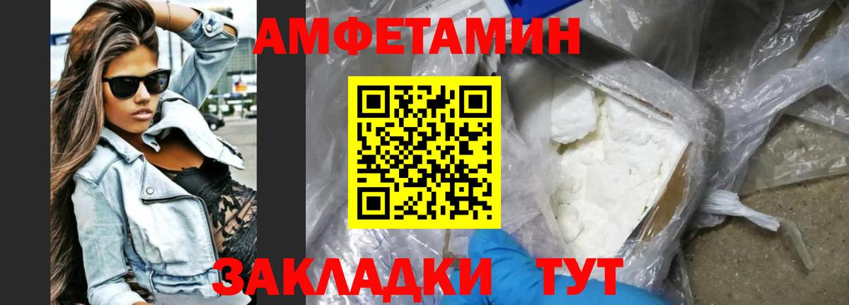 Керчь  Amphetamine  Amphetamine  Вход с VPN  Amphetamine 97% 