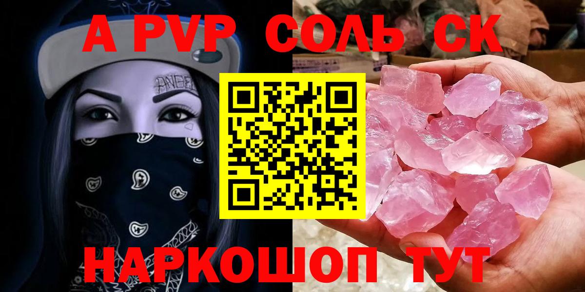 Альфа ПВП СК КРИС  Вход с VPN  Керчь  Alfa_PVP кристаллы 