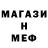МЕФ mephedrone SARIIN