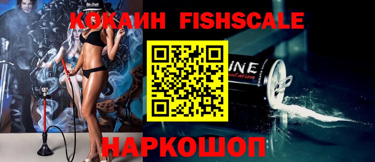 КОКАИН  КОКАИН VHQ  Вход с VPN  Керчь 