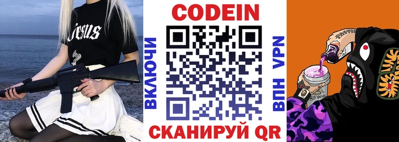 Codein напиток Lean (лин)  наркота  Керчь 