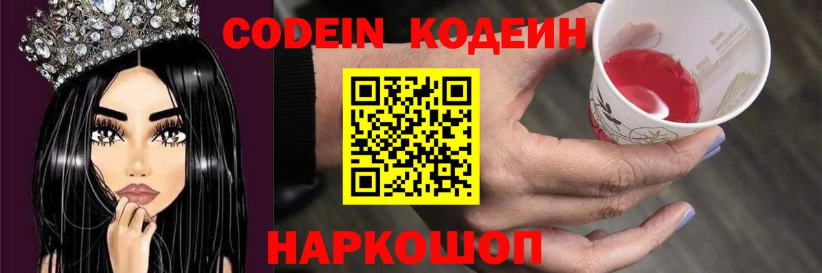 ГЕРОИН Керчь