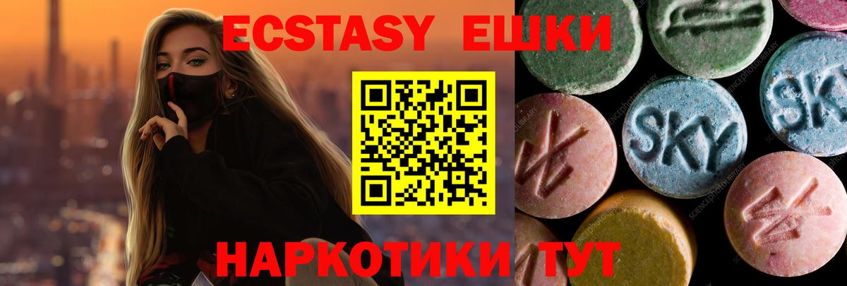 MEGA рабочий сайт  Экстази 300 mg  Вход с VPN  Керчь 