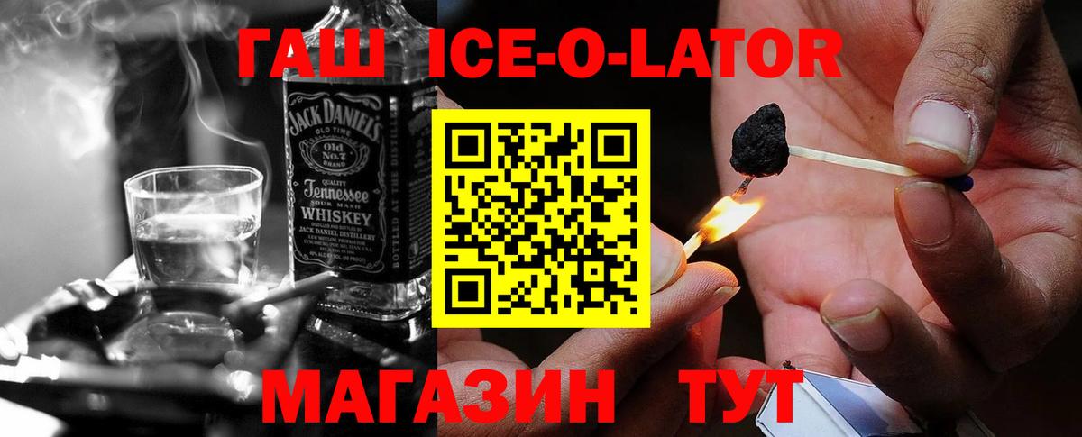 Гашиш  Гашиш индика сатива  Вход с VPN  Гашиш Ice-O-Lator  Керчь 