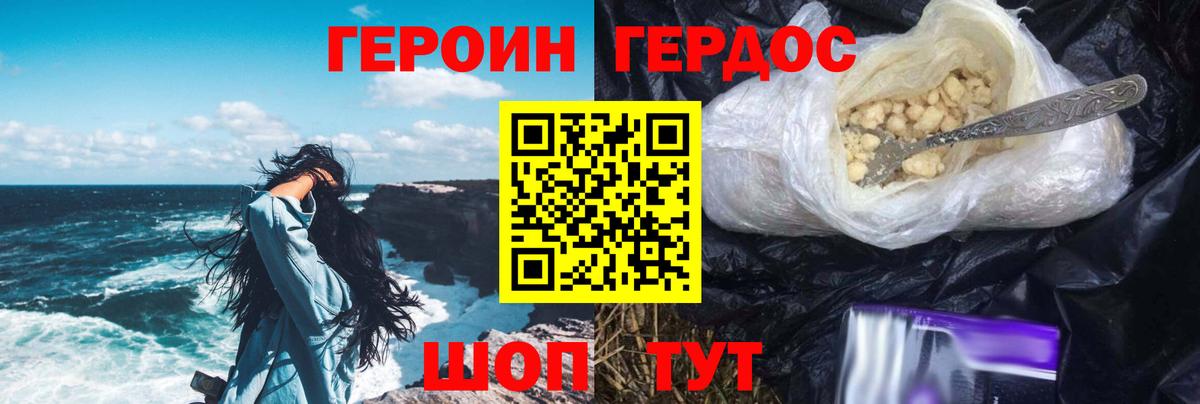 Керчь  Героин  Вход с VPN  Героин Афган 