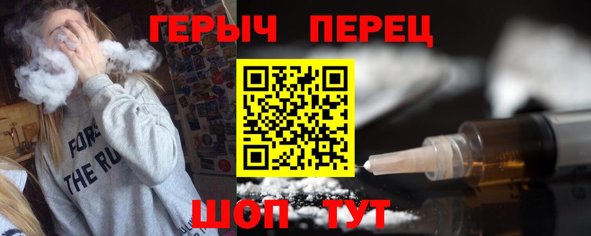 Героин Heroin Керчь