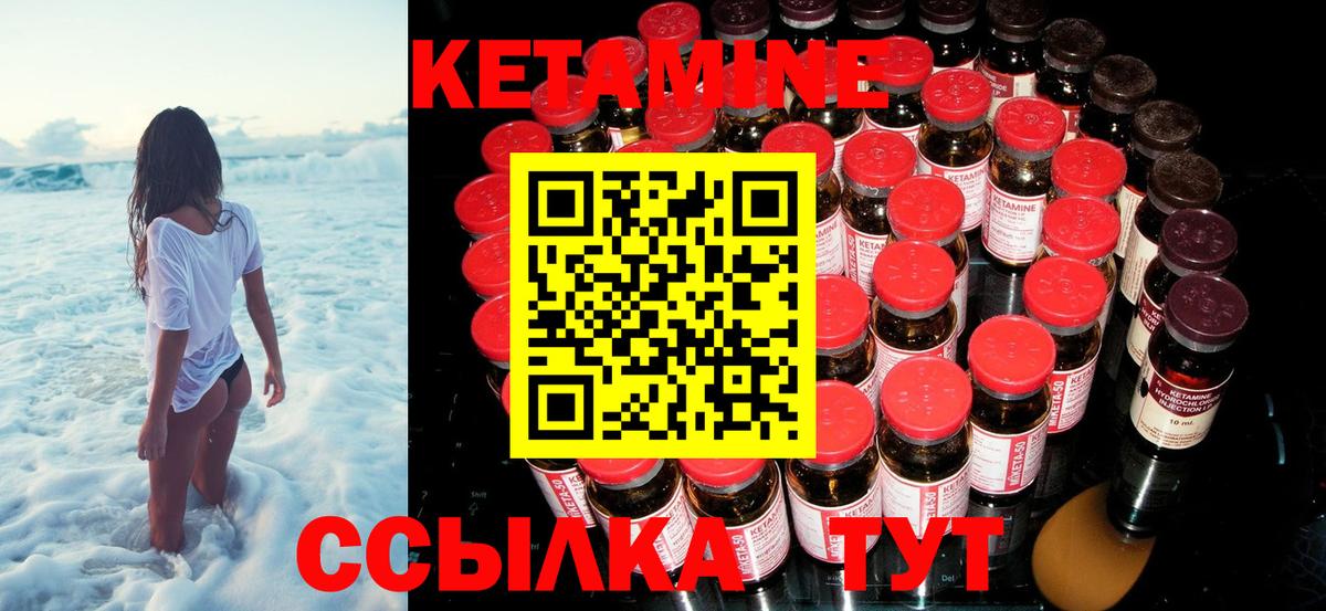 Керчь  КЕТАМИН ketamine  Вход с VPN 