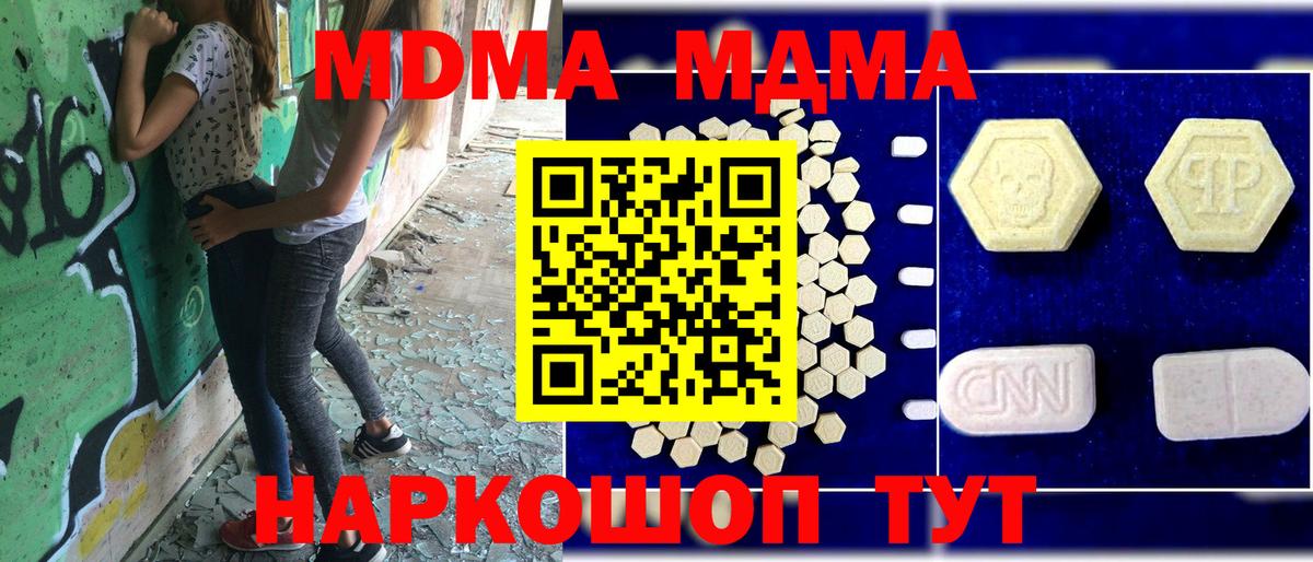MDMA VHQ Керчь