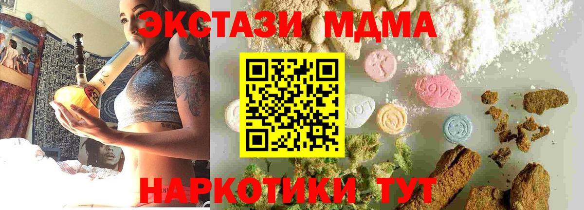 МДМА кристаллы  MDMA молли  Керчь  Вход с VPN 