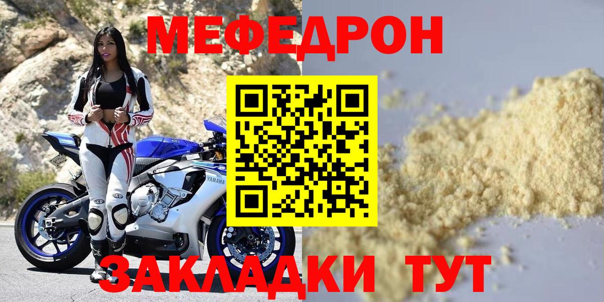 как найти закладки  МЕФ  МЕФ mephedrone  Меф  Меф mephedrone  Вход с VPN  Керчь 