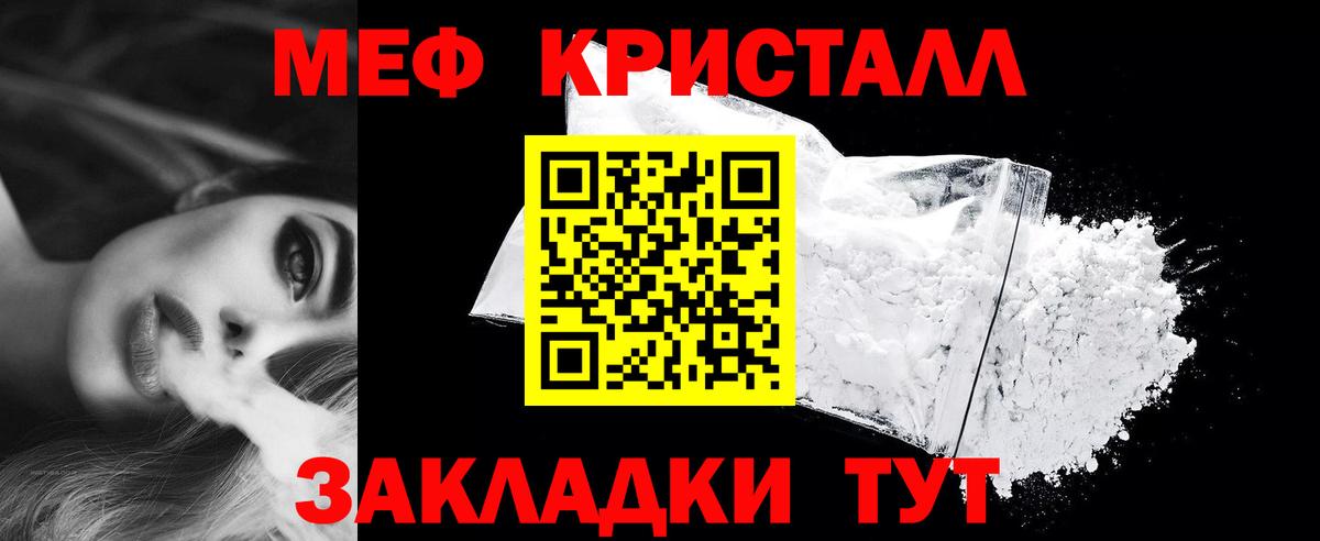 Мефедрон Керчь