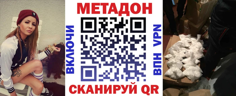 Метадон methadone  закладка  Керчь 