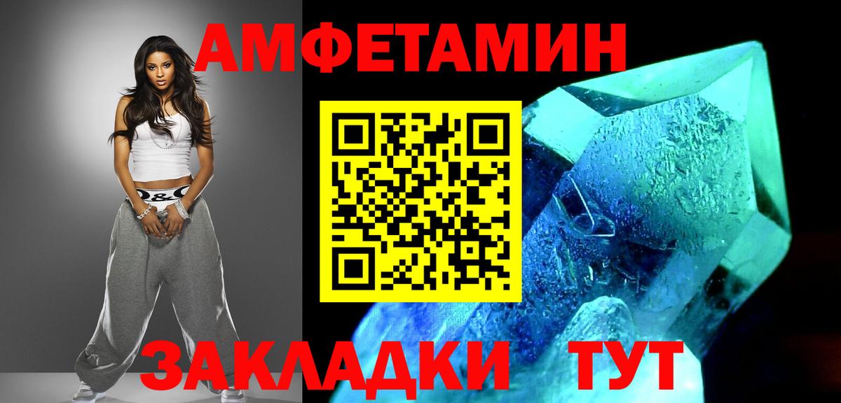 МЕТАМФЕТАМИН Methamphetamine  Вход с VPN  Керчь 