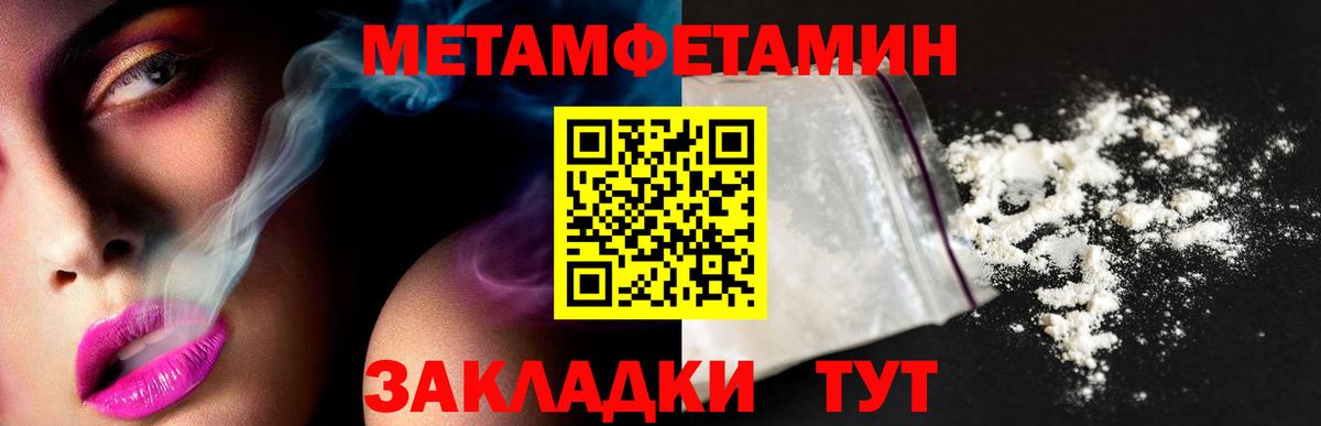 МЕТАМФЕТАМИН винт Керчь