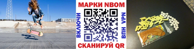 Марки N-bome 1,8мг  Керчь 
