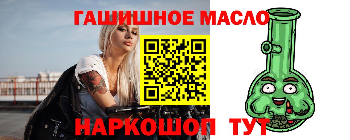 ТГК концентрат  Вход с VPN  Керчь  Дистиллят ТГК Wax 